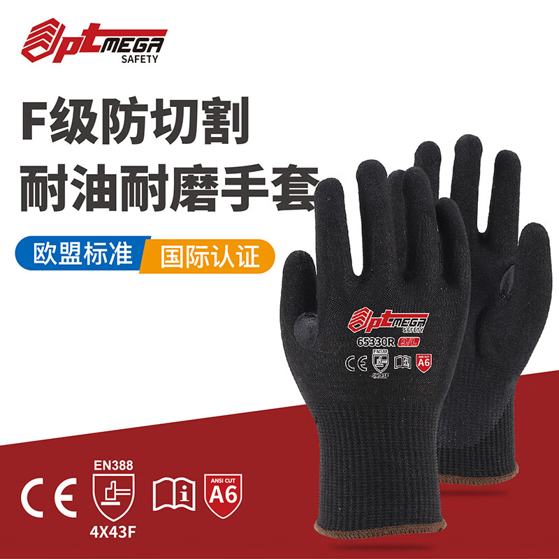 f級(jí)a6防割手套防切割防刺勞保手套耐磨木工鋸鈑金玻璃工廠車間 f級(jí)防
