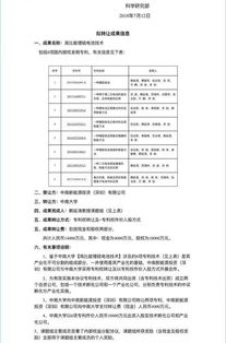 1.4億與1.5億！中南大學(xué)兩項(xiàng)鋰電池技術(shù)實(shí)現(xiàn)高額轉(zhuǎn)讓