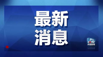 第九輪中美經貿高級別磋商順利結束 聚焦技術轉讓議題，尋求合作新路徑