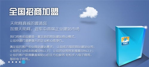 廣州天助網代理怎么選？搜易網以技術轉讓為核心優勢為您解答