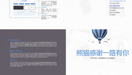 大氣企業(yè)品牌宣傳策劃通用PPT模板