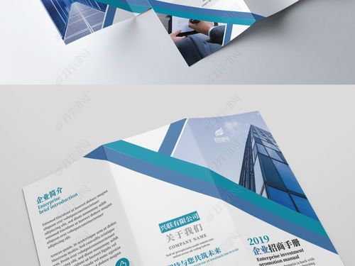 藍色科技公司三折頁企業品牌手冊設計 高清PSD模板一站式解決方案